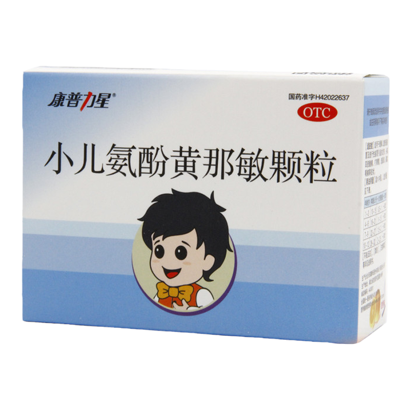 【康普力星】小儿氨酚黄那敏颗粒0.5mg5mg125mg*6袋/盒小儿发烧头痛流鼻涕喷嚏