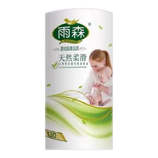 雨森卫生纸130g妇婴纸超柔滑无芯卷纸家用卫生纸独立包装手纸厕纸