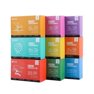 作业帮2025年高中记忆手卡 高中数理化考点及公式随身记语文数学英语物理化学生物地理历史政治知识点速记卡片高一二三