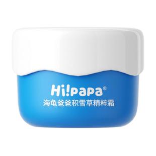 海龟爸爸积雪草儿童面霜春夏宝宝护肤品滋润补水润肤乳女童保湿霜