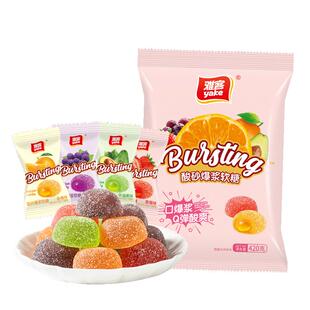 雅客美嚼酸砂爆浆软糖夹心糖果Q心软糖袋装零食糖果休闲酸甜零食