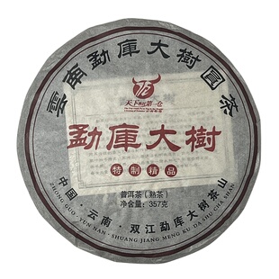 云南勐库大树圆饼特制精品双江勐库大树茶山七子饼茶熟普洱茶熟茶