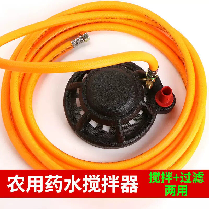 打药机配件大全打药泵药水搅拌器农用混药器吸农药过滤器搅拌神器