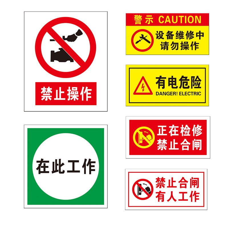 搪瓷警示牌不锈钢杆号牌相序牌
