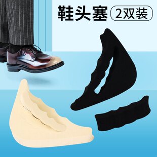鞋头塞男士半码垫鞋子填充大一码鞋大改小神器运动鞋皮鞋前头半垫