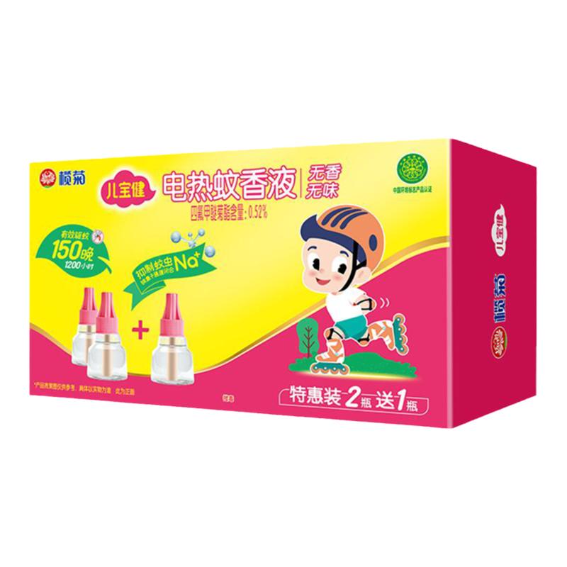 榄菊儿宝健电热蚊香液补充装无香蚊香液