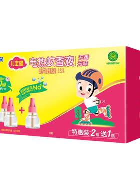 榄菊儿宝健电热蚊香液补充装无香非无毒驱蚊液不含器老品牌