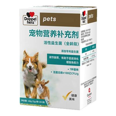 顺丰速运~宠物益生菌肠胃健康