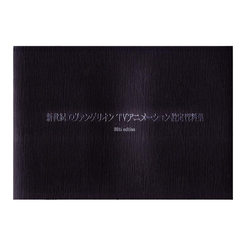 预售【日文原版】新世纪福音战士TV动画设定资料集 2015edition 原画集 动漫漫画二次元绘画画册书籍