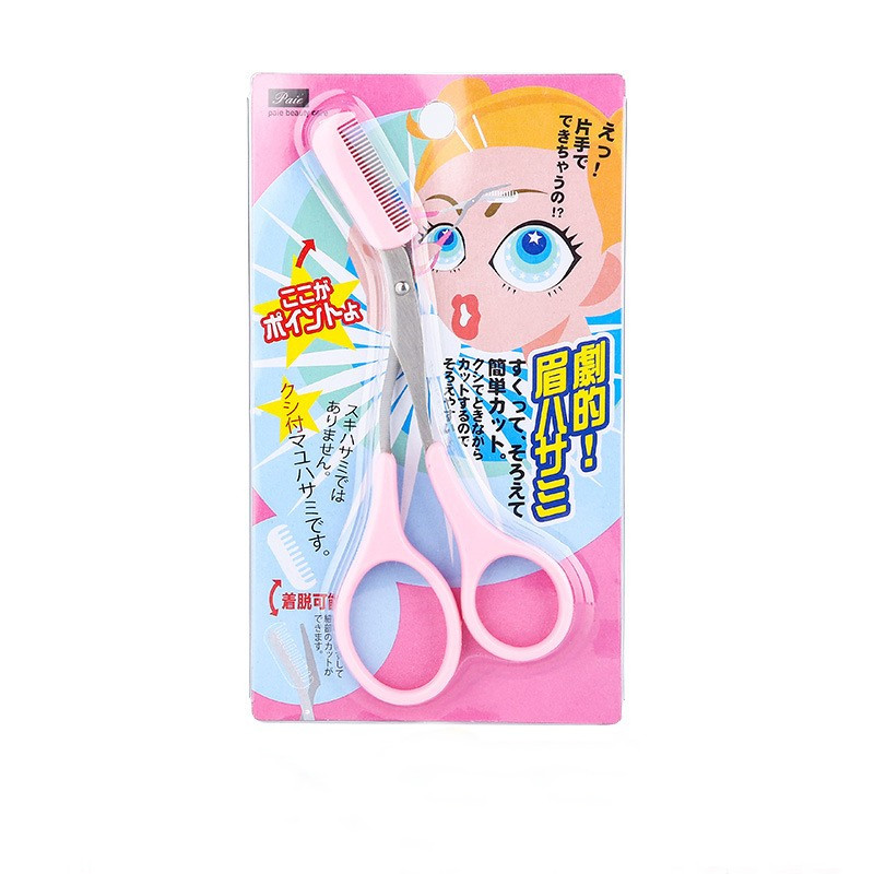 带梳修眉剪刀美妆神器安全好用！