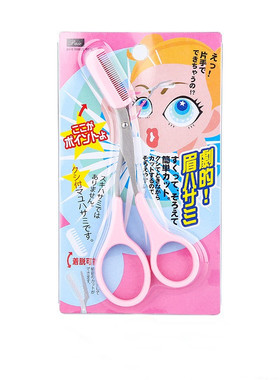 带梳修眉剪刀美妆神器安全好用！