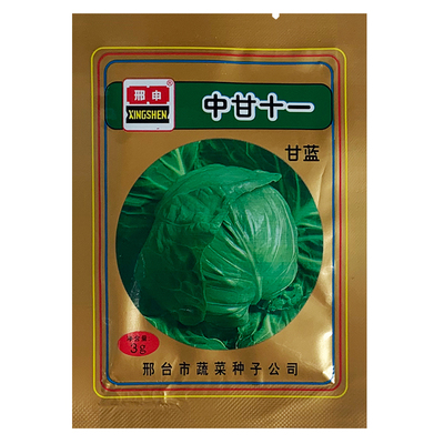 中甘十一甘蓝菜种包菜卷心菜