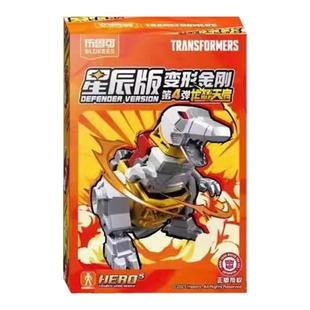 布鲁可积木人变形金刚星辰版第四弹4代龙怒天启迷你口袋正版玩具