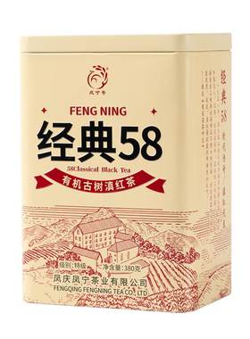 凤宁号高配版经典58有机古树滇红