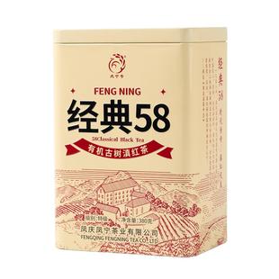 25年凤宁号滇红茶新茶升级款经典58有机滇红茶叶特级凤庆蜜香金针