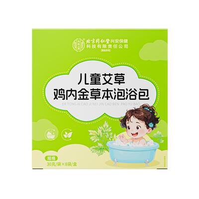 北京同仁堂｜儿童三伏泡浴第1名