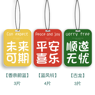 网红车载香片汽车香熏片车用香水挂件男女车内持久淡香除异味香氛