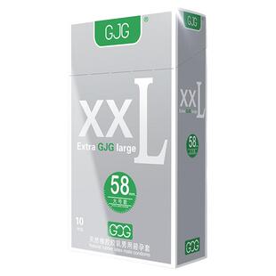 大号58mm大尺寸超薄持久安全避孕套男士专用大号非65mm特大情趣套