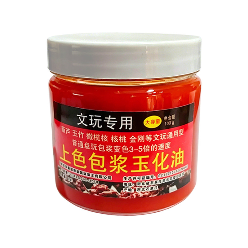 文玩上色包浆防裂油100g