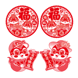 绒面福字窗花新年2026马年生肖剪纸贴画静电玻璃贴元旦春节一对款