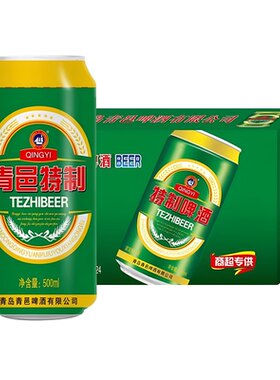 青邑清爽型啤酒500ml*24罐整箱麦汁度4度啤酒炒菜酒吧啤酒促销