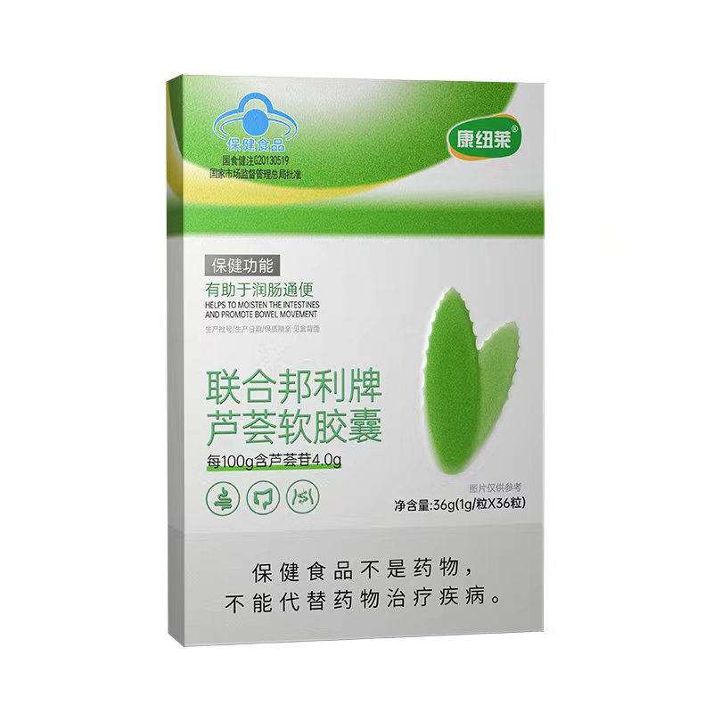 康纽莱联合邦利牌芦荟软胶囊排便有助于润肠通便官方旗舰店正品