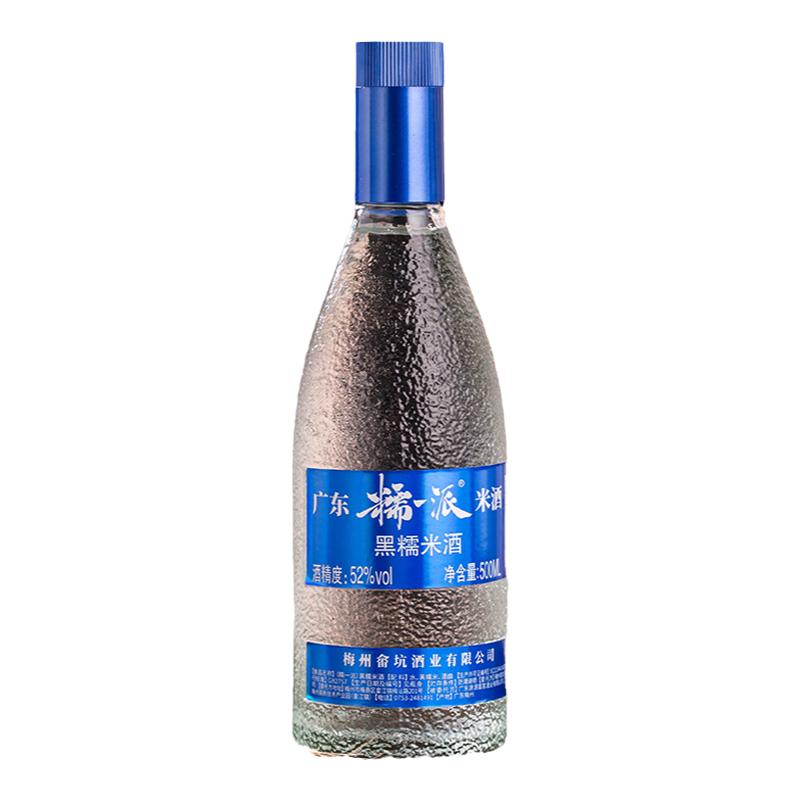 广东黑糯米酒纯粮米香型白酒
