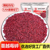 Cranberry chips for baking, cranberry dried products, cranberry dried fruit dried baking cookies, commercial ingredients thumbnail 7