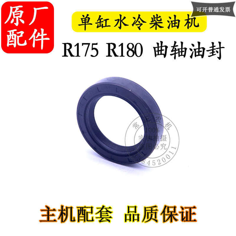 曲轴油封配件R190 8匹 10 15匹 22 28马力33 36 40马力单缸柴油机