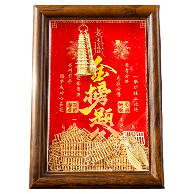 金榜题名相框中高考学生考神附体