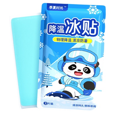 冰凉贴学生军训降温清凉退热散热