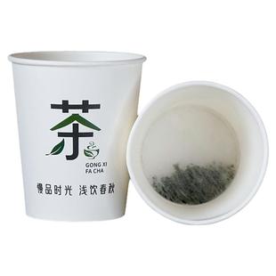 一次性纸杯带茶叶纸杯中有茶一体隐茶杯定制杯中自带茶叶杯中茶