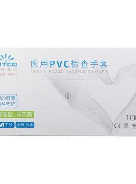 一次性pvc无粉手套100不含乳胶