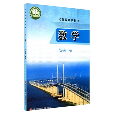 中学七年级下册青岛教材新华书店