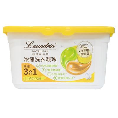 自营除菌除螨洗衣凝珠Laundrin
