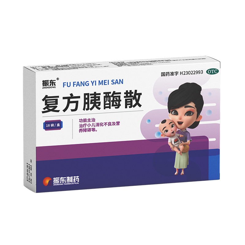 振东复方胰酶散制剂18包儿童消化酶消化不良宝宝积食胀化积益生菌