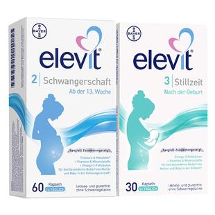 【旗舰店】德版爱乐维2段活性叶酸DHA+德版爱乐维3段黄金素哺乳期