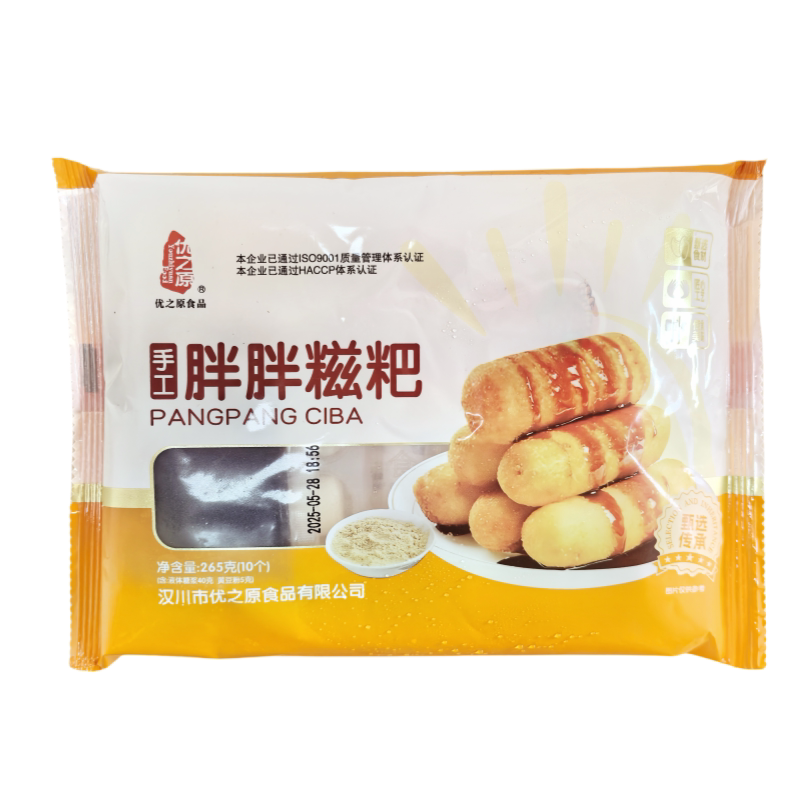 优之原手工胖娃娃圆红糖胖胖糍粑