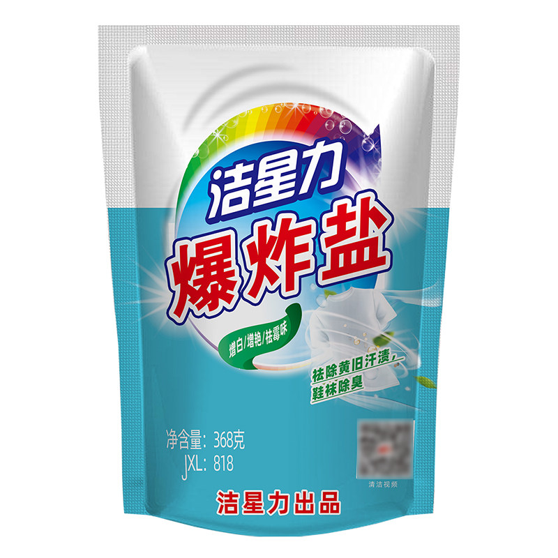 洁星力爆炸盐去黄增白