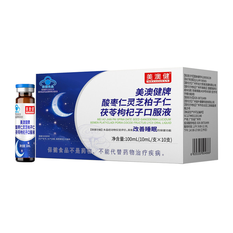 美澳健酸枣仁灵芝口服液改善睡眠