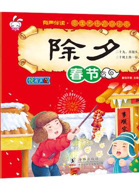 全套10册正版中国传统我们的节日故事绘本系列关于中华历史民族风俗知识经典文化书籍写给小学生儿童这就是聆听24二十四节气中秋节