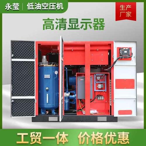 永磁变频空压机7.5KW 37KW 空气压缩机 空压机螺杆式空压机