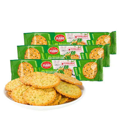 好吃点香葱薄饼130g咸味葱油小圆饼休闲下午茶独立小包网红零食