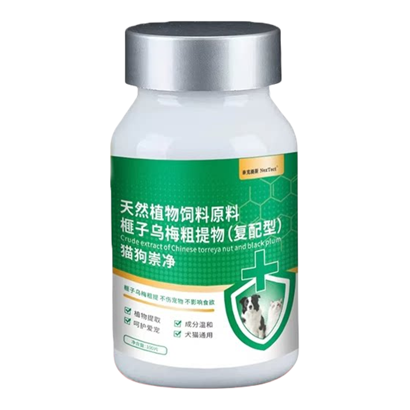 犬猫通用驱虫药100片体内外同驱