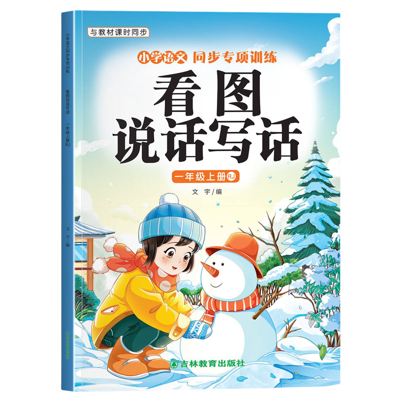 2026一二年级上下册语文同步训练