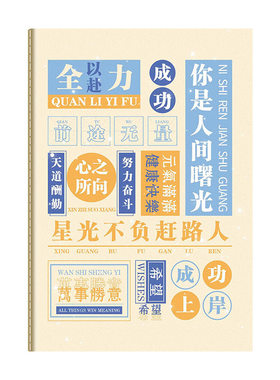 开学小礼品送给全班b5笔记本子