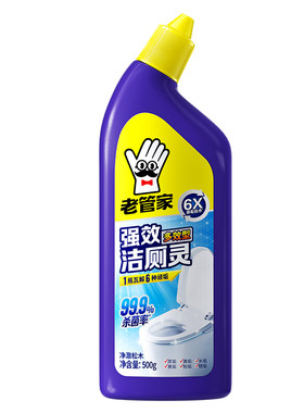 老管家洁厕灵除垢去黄渍500ml*3