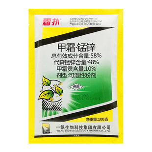 一帆霜扑58%甲霜锰锌 甲霜灵代森锰锌黄瓜霜霉病疫病黑胫病杀菌剂
