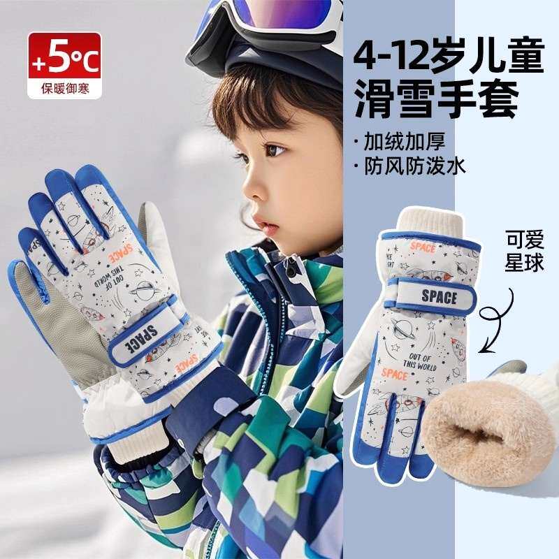儿童滑雪手套冬季加绒厚保暖防寒男女孩3到6岁小孩户外玩雪可触屏