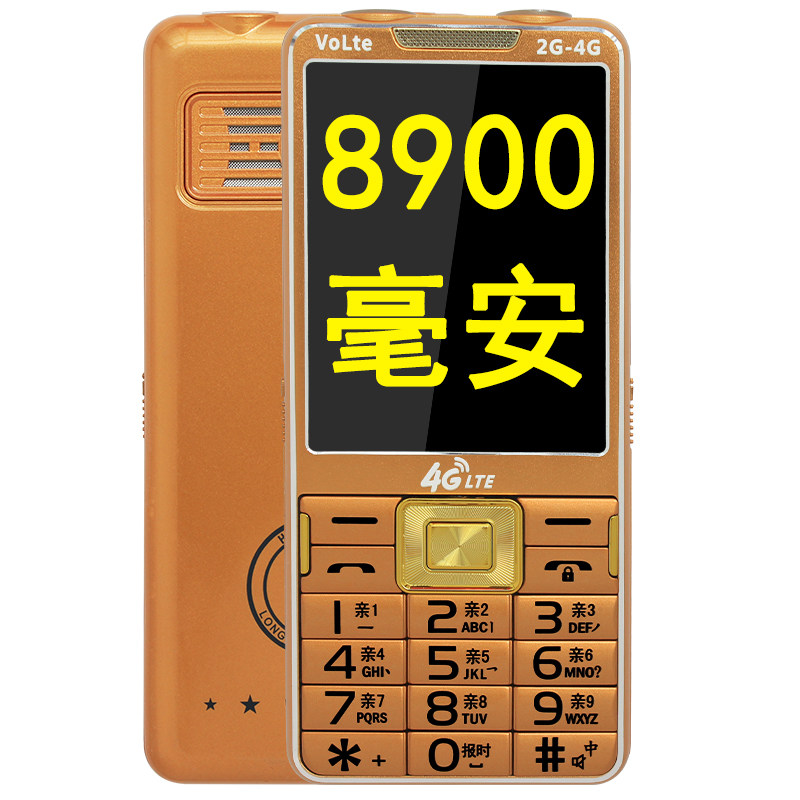 3.0大屏幕老年手机可看小说电子书自动浏览无摄像头移动联通电信